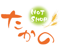 HOTSHOP たかの